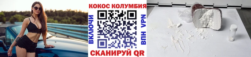 Кокаин VHQ  купить наркоту  Зея 