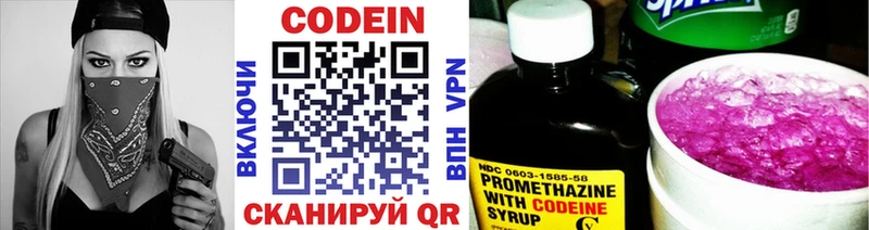 Кодеиновый сироп Lean напиток Lean (лин)  KRAKEN зеркало  Зея  дарнет шоп 