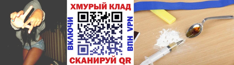 даркнет сайт Зея hydra ссылки Героин хмурый