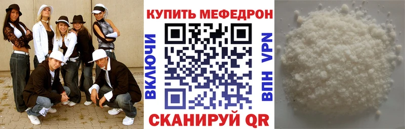 Мефедрон mephedrone  MEGA сайт  Зея  закладки 