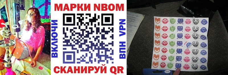 Марки 25I-NBOMe 1,5мг  Зея 
